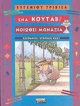 Μη διαθέσιμο εξώφυλλο