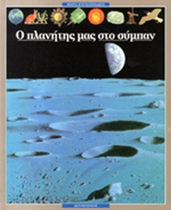Μη διαθέσιμο εξώφυλλο