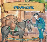 Μη διαθέσιμο εξώφυλλο