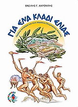 Μη διαθέσιμο εξώφυλλο