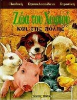 Μη διαθέσιμο εξώφυλλο